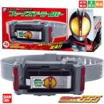 ショッピング変身ベルト 仮面ライダーファイズ 555 レジェンド変身ベルトシリーズ ファイズドライバー バンダイ BANDAI 送料無料 新品 未開封品