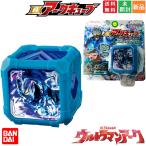  Ultraman arc DX arc Cube Ultraman arc Roo na armor - Cube Bandai иен . production бесплатная доставка новый товар нераспечатанный космос. сила . эта ....