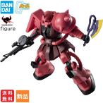 機動戦士ガンダム ザク GUNDAM UNIVERSE MS-06S CHAR'S ZAKU II 約150mm ABS&PVC製 塗装済み可動フィギュア 送料無料 GU-12 バンダイ