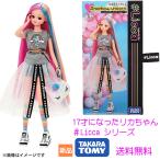 リカちゃん #Licca ハッシュタグリカ #レインボーユニコーン タカラトミー ロゴテープ ナイロン ストリートスタイル 送料無料 新品 未開封品