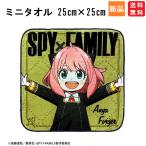 SPY×FAMILY スパイファミリー アーニャ フォージャー Auya Forger ミニタオル 25×25cm 集英社 丸眞 MARUSHIN 送料無料