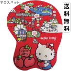 Sanrio 立体マウスパッド 2 キティ サンリオ インテリア キャラクター パソコン PC 周辺機器 ギフト プレゼント 52694992 畑山商事 送料無料