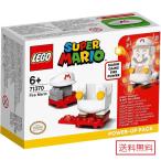 レゴ LEGO スーパーマリオ マリオ ファイアマリオ ファイヤー パワーアップ パック  知育玩具 送料無料 ブロック 71370