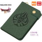 ドラクエ ドラゴンクエスト 天空の兜 大人になった勇者のための装備 パスケース 送料無料
