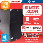 [ утилизация PC]HP Z2 Tower G4 Workstation (2YW27AV) (2YW27AV) /Xeon E-2176G /SSD 128GB /MEM 8/DVD SuperMulti
