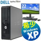  б/у персональный компьютер подготовлен Windows XP полный комплект безопасность гарантия первый период установка settled маленький размер компактный монитор комплект HDD 500GB Core 2 Duo DVD мульти- DELL OptiPlex 780 SFF