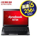  б/у персональный компьютер 13.3 дюймовый высокая скорость Core i5 удобный маленький размер Note PC высокая скорость SSD 256GB большая вместимость 8GB память Wi-Fi Windows10 Pro Toshiba Dynabook dynabook R734kospa максимально высокий 