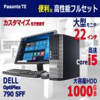 カスタマイズ できる 高速 大容量 大型モニター付き DELL OptiPlex 790 SFF Core i5 HDD 1TB Windows 10 希少 Windows7 XP 中古パソコン