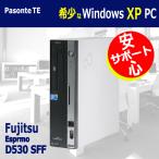 中古 パソコン 富士通 D530 希少な Windows XP Pro 32bit 大容量 HDD 500GB プリンタポート（パラレルポート）装備 Core 2 Duo