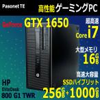 ゲーミングPC 中古PC Apex Legends フォートナイト グラボ nVidia GTX1650 Core i7 新品SSD + 1TB HDD メモリ16GB WiFi HP EliteDesk 800 G1 TWR コスパOK