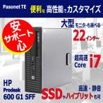 高速 Core i7 中古パソコン HP ProDesk 600