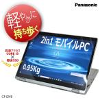  б/у персональный компьютер подготовлен персональный компьютер Panasonic let's Note SV8 Core i5 новый товар высокая скорость SSD 512GB 8GB память DVD Wi-Fi Web камера маленький размер легкий крепкий первый период установка settled 