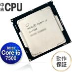 [ б/у CPU] настольный Core i5 7500 Intel Intel no. 7 поколение (Kaby Lake) l 3.4GHz 6MBl рабочее состояние подтверждено безопасность гарантия 