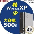 ショッピングduo 中古 パソコン 富士通 D5290 希少な Windows XP Pro 32bit 大容量 HDD 500GB プリンタポート（パラレルポート）装備 Core 2 Duo