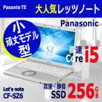  б/у ноутбук Panasonic Let's note ( let's Note ) CF-SZ6 no. 7 поколение Core i5 новый товар SSD 8GB память Wi-Fi офис имеется первый период установка не необходимо маленький размер легкий крепкий высокая скорость 