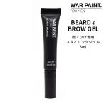 ウォーペイント メンズ アイブロー＆ビアードジェル WAR PAINT. 眉用 ひげ用 スタイリングジェル メール便無料