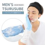 RYURI MEN’S TSURUSUBE パーフェクト洗顔クロス メール便無料 (DM)