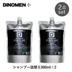 DiNOMEN 2点セット 薬用スカルプケア 