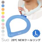 ショッピングsuo クールリング スオ 28℃ NEWクールリングL メール便無料