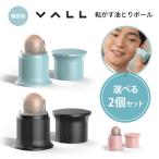 選べる2個セット VALL バル 油とりボール 転がす あぶらとり紙 ボール テカリ防止 韓国コスメ