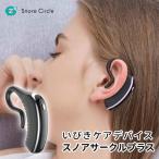 SNORE CIRCLE PLUS スノアサークル プラス