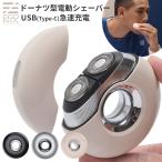 EGONIA マイクロタッチシェーバー EGO-501(MICRO TOUCH エゴニア 電動シェーバー メンズ 回転式 ドーナツ型)