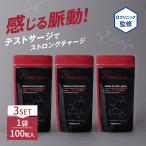 3個セットオムテックライジングアッ...