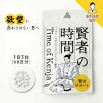 ajuma 賢者の時間 腎活サポート ア