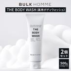 バルクオム ザ ボディウォッシュ THE BODY WASH 500g(250g×2)/海外×