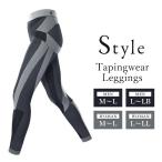 Style Tapingwear Leggings стиль обмотка лентой одежда леггинсы MEN(M-L/L-LB) WOMEN(M-L/L-LL)(MTG)