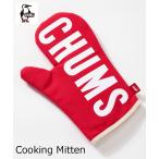 CHUMS チャムス クッキングミトン COOKING MITTEN CH62-1422