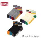 クリックポスト送料無料！CHUMS チャムス 3Pラインクルーソックス 3P Line Crew Socks ユニセックス2サイズ CH06-1128 3足セット ￥2,420