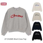 送料無料！チャムス CHUMS ウィメンズ ループパイルチャムスショートクルートップ LP CHUMS Short Crew Top ￥8,580 ウィメンズ クルースウェット