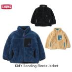 SALE！送料無料！CHUMS チャムス Kid's Bonding Fleece Jacket キッズ ボンディング フリース ジャケット CH24-1041 ￥10,780 防風性 子どもフリース