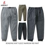 ショッピング細身 SALE！送料無料！Gramicci グラミチ BONDING KNIT FLEECE NARROW RIB PANT ボンディングニットフリースナローリブパンツ G2FU-P018 ￥14,300