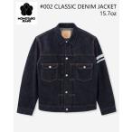 ショッピングクラシック 送料無料！MOMOTARO JEANS 桃太郎ジーンズ #002 CLASSIC DENIM JACKET 15.7oz クラシック デニムジャケット MMGJ0102 ￥38,500