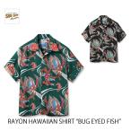 送料無料!SUN SURF サンサーフ RAYON HAWAIIAN SHIRT “BUG EYED FISH” SS39417 ¥17,380 アロハシャツ