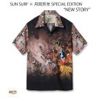 ショッピング源氏物語 SALE！送料無料！SUN SURF サンサーフ スペシャルエディション SUN SURF × 月岡芳年 SPECIAL EDITION “NEW STORY” SS39352 ￥38,500 アロハシャツ
