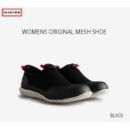 SALE！送料無料！HUNTER ハンター WOMENS ORIGINAL MESH SHOE レディース オリジナル メッシュ シューズ WFF1078NRE ￥14,300