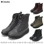 ショッピングコロンビア SALE！Columbia コロンビア WOMEN SAPLAND DIVA LACE WP OH INFINITY サップランド レース ウォータープルーフ オムニヒート ブーツ YL6991 ￥20,570