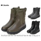 ショッピングコロンビア Columbia コロンビア WOMEN SAPLAND III SIDE-ZIP DIVA SIDE-ZIP WP OHI サップランドIII サイドジップウォータープルーフ オムニヒート ブーツ YL9461 ￥21,450