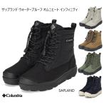 SALE！Columbia コロンビア SAPLAND III WP OH INFINITY サップランドIII ウォータープルーフ オムニヒート インフィニティ YU8517 ￥24,200 ユニセックス