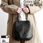 ショッピング巾着 CLASKA DO サック・ド・ラセ クラスカ ドー レザー トートバッグ 巾着型 Sac de lacet ブラック 大容量 カジュアル シンプル 革 レディース