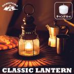  черепаха yama Classic фонарь свеча имеется 