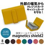 定期入れ I CREVER 磁気シールドカードケース アイクレバー SHELLY シェリー カード入れ 20枚 キャッシュカード クレジットカード SY-MS012 メール便無料
