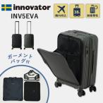 innovator ハイブリッドスーツケ