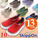 Yahoo! Yahoo!ショッピング(ヤフー ショッピング)SkippOn（スキッポン）スリッポン型シューズ 無地（ベビー・キッズ）13cm