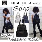 THEA THEA Soho ポイント10倍 レビューで1700円相当のおまけ