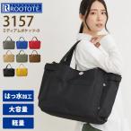  покупатель все участник * с подарком Roo большая сумка 3157 SN. medium poke two D. покупка 