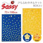 Sassy.... махровое покрывало ( Star * sunshine ) рама - в коробке 
